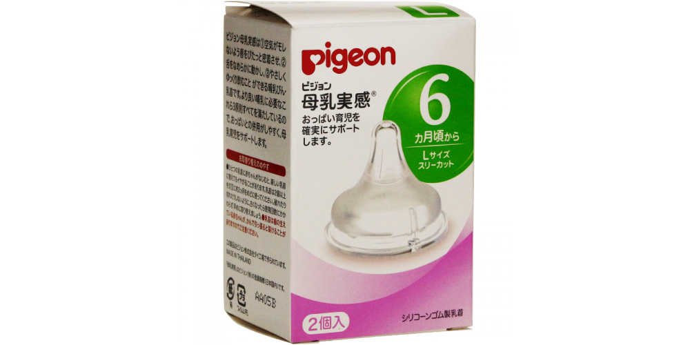 Pigeon新裝母乳實感奶咀頭 L-Size