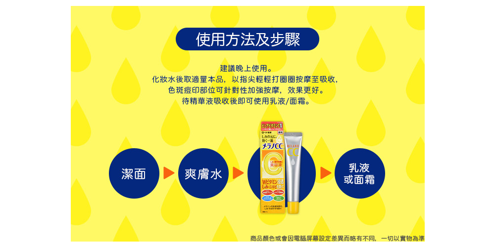 Rohto 樂敦 CC美容液 20ml