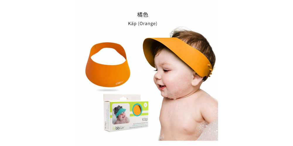加拿大 BBLUV 矽膠幼兒浴帽 橙色