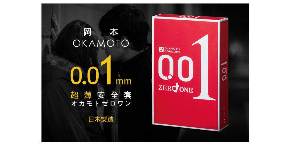 Okamoto - 0.01 極限超薄安全套 3枚 (Exp:2023/12)