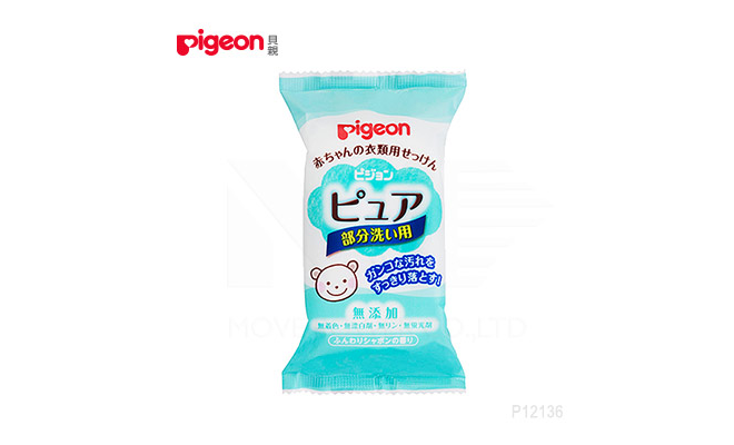 (3件裝) 日本Pigeon 嬰幼兒專用無添加無螢光劑溫和去汙洗衣皂 120g