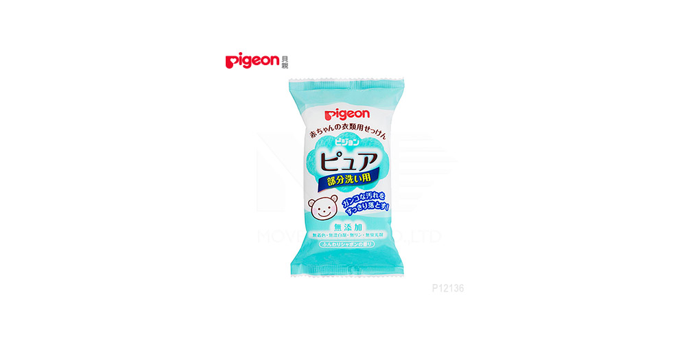 (3件裝) 日本Pigeon 嬰幼兒專用無添加無螢光劑溫和去汙洗衣皂 120g
